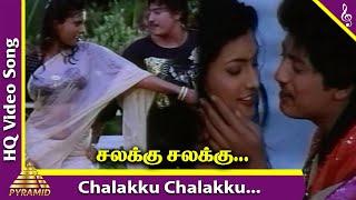 Chembaruthi Movie Songs  Chalakku Chalakku Video Song  Prashanth  Roja  Ilaiyaraaja