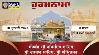 Hukamnama  Sachkhand Sri Harmandir Sahib Sri Darbar Sahib Sri Amritsar  Thursday  18.07.2024