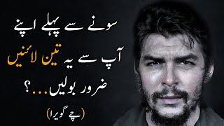 Che Guevara Quotes in Urdu  Speak 3 Lines Before You Sleep  Motivational Quotes - Urdu Adabiyat