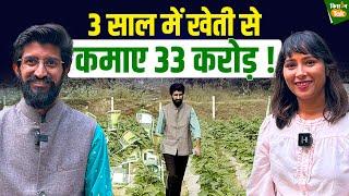 Agri Startupजानिए कैसे राजस्थान के एक युवा ने 3 साल में खेती से बना दी1200 करोड़ की कंपनीKisan Tak