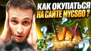  ТОП-3 ВАРИКА ОКУПИТЬСЯ - ПРОВЕРОЧНОЕ ОТКРЫТИЕ КЕЙСОВ  Кейсы CS GO  Сайты с Кейсами КС ГО