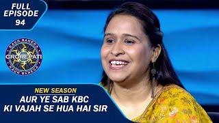 KBC S15  Ep.94  KBC के वजह से पूरे हुए इस Contestant के Dreams