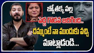 Actor Ali Reza About Shiva Jyothi  Jyothaka  Open Talk With Lakshmi  Tree Media