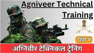 अग्निवीर टैक्निकल ट्रैनिंग में क्या सब सिखाया जाएगा Agniveer Technical Training#fauji #army #nsg