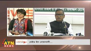 মেইড ইন নোয়াখালী...  News Hour Xtra  Host Munni Saha  March 15 2021