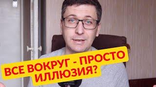 За нами следят?  Как они научились читать наши мысли?