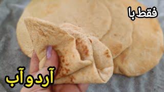 نان لواش  طرز تهیه نان لواش بسیار نرم و خوشمزه