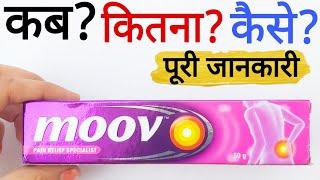 Moov  Moov Cream  Moov Cream Ke Fayde  Moov Pain Relief Specialist Hindi  Moov Cream Use