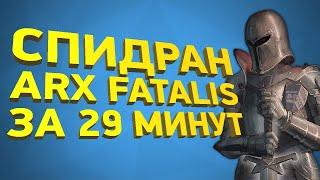 Самое быстрое прохождение Arx Fatalis Разбор спидрана