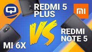Сравнение Xiaomi Redmi Note 5 Redmi 5 Plus и MI 6X  QUKE.RU 