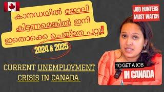 Do these before its too late  How to get a job in Canada  Canada Unemployment Crisis  Immigration