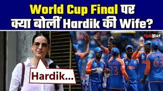 India vs South Africa Hardik Pandya की wife Natasa Stankovic ने T20 World Cup Final पर क्या कहा?