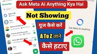 WhatsApp Meta Ai Use Kaise Kare  WhatsApp Meta Ai Not Showing  How to Remove Meta Ai On WhatsApp