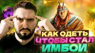 ЛОКИ ПЛУТ  - КАК ОДЕТЬ ДЛЯ ВСЕХ ЭТАПОВ ИГРЫ RAID SHADOW LEGENDS #raid