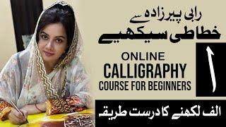 Calligraphy Course for Beginners  Part 01  Learn Calligraphy Online  Rabi Pirzada