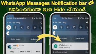 how to hide WhatsApp message content in notification bar in Android Telugu