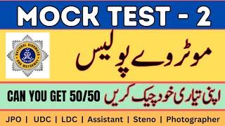 Motorway Police Mock test 2  Motorway Police Test Preparation 2024 #motorwaypolicejobs