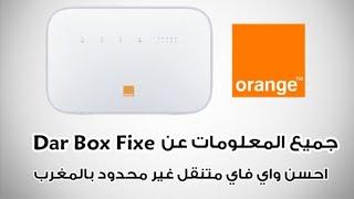 تجربتي مع__ ويفي Wi-Fi اورنج ____  BOX FIX Orange