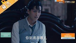 《筑梦情缘》第50集预告：少乾露西上演绝世虐恋 The Great Craftsman【芒果TV独播剧场】