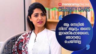 ആ സെറ്റിൽ നിന്ന് ആദ്യം തന്നെ ഇറങ്ങിപ്പോയേനെ ഞാനതു ചെയ്തില്ല  Mamtha Mohandas Interview