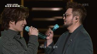 god - 길 KBS대기획 ㅇㅁㄷ 지오디  KBS 230928 방송