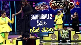 Baahubali Scene Repeated  Aadivaaram With Star Maa Parivaaram Highlights  Star Maa