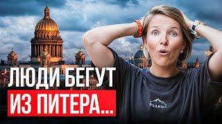ОБРАТНАЯ СТОРОНА Санкт-Петербурга  Главные минусы жизни в СПб