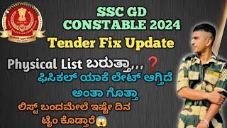 SSC GD Constable Physical Tender Update 2024SSC GD Physical List 2024SSC GD Constable Result?