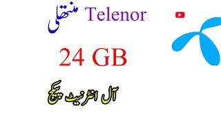 Telenor Monthly 24 GB Internet Package Telenor New Monthly Net Pkg 2024 Telenor sasta internet Pkg