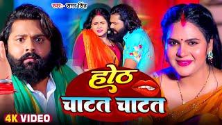 #Video  गाड़ी हाकत हाकत  #Samar Singh #Khushi Kakkar  Gaadi Hakat Hakat  #Bhojpuri Song 2024