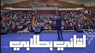 من لقائي بطلابي خلال كرنفال منصة حصص اونلاين 🫶