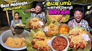 மந்தார இலையில் மணக்கும் Kutti BAI BIRYANI  Midnight Lagankozhi Biryani  Tamil Food Review