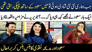 Javeria Saud Told Very Funny Incident of Her Honeymoon  Madeha Naqvi  SAMAA TV