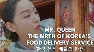 MR. QUEEN  THE BIRTH OF KOREAS FOOD DELIVERY  ALL ABOUT K