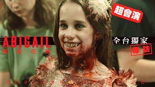 ABIGAIL BEHIND THE SCENE INTERVIEW｜ALISHA WEIR｜KATHRYN NEWTON｜DAN STEVENS｜THE BLOODIEST MOVIE EVER🩸