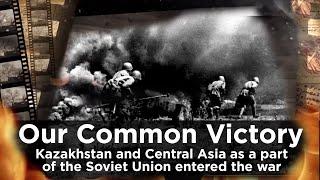 «Our Common Victory». Kazakhstan and Central Asia as a part of the Soviet Union entered the war