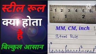 Steel Rule Hindi