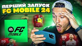 Вперше запускаю FC Mobile 24