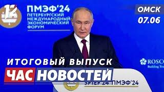 Путин о пенсии и безработице  Истории маленьких героев  Отечественные разработки. Новости Омска