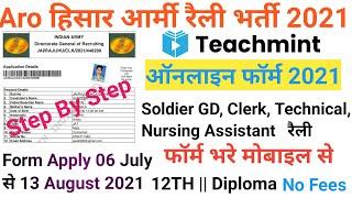 Aro Hisar Army Rally Bharti Online Form Mobile Se Kaise Bhare 2021 Army Form Apply 2021  Teachmint