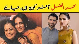 Sehar Afzal Biography  Family  Age  Affairs  Husband  Mother  Unkhown Facts #seharafzal