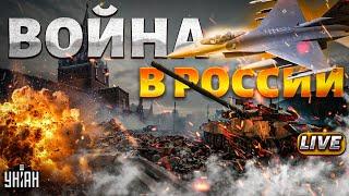 Война уже в России Москва взрывы. Срочников бросают на фронт. Кремль закрывает границу