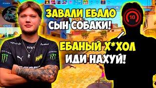 S1MPLE ПОПАЛСЯ С НЕАДЕКВАТОМ И ЗАБАНИЛ ЕГО НА FACEIT СИМПЛУ РАЗВАЛИВАЕТ 4000 ЭЛО CSGO