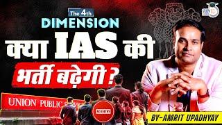 Lateral Entry Issue Analysis  4th Dimension by Amrit Upadhyay  StudyIQ IAS Hindi