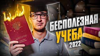 Бесполезные специальности в университете. На кого не стоит поступать учиться?