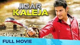 Jigar Kaleja  Mahesh Babu Superhit Movie  South Dubbed Action Movie  Anushka Shetty