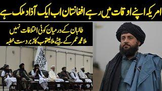 Historical statement of Afghan Defense Minister Mullah Muhammad Yaqoob