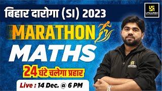 Bihar Daroga 2023 Maths Important Questions  Maths Marathon Class For Bihar SI Exam  Prasanna Sir