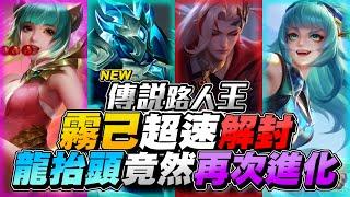 Solo King｜Zata Slashes Four Times in One Second Dragon Strike Can Still Evolve 【Gary】