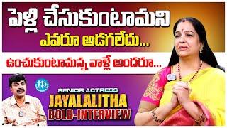 Senior Actress Jayalalitha Emotional Interview About Her Life  iDream Media